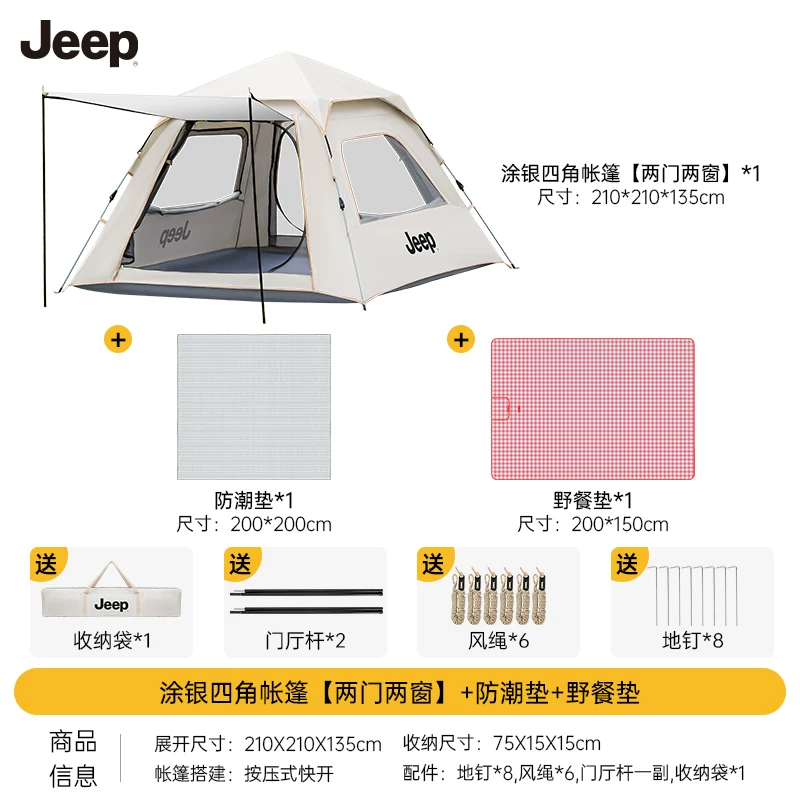 Jeep camping canopy with automatic inflatable moisture-proof mat for 3-5 people, four season double layered tent, Jeep no installation tent