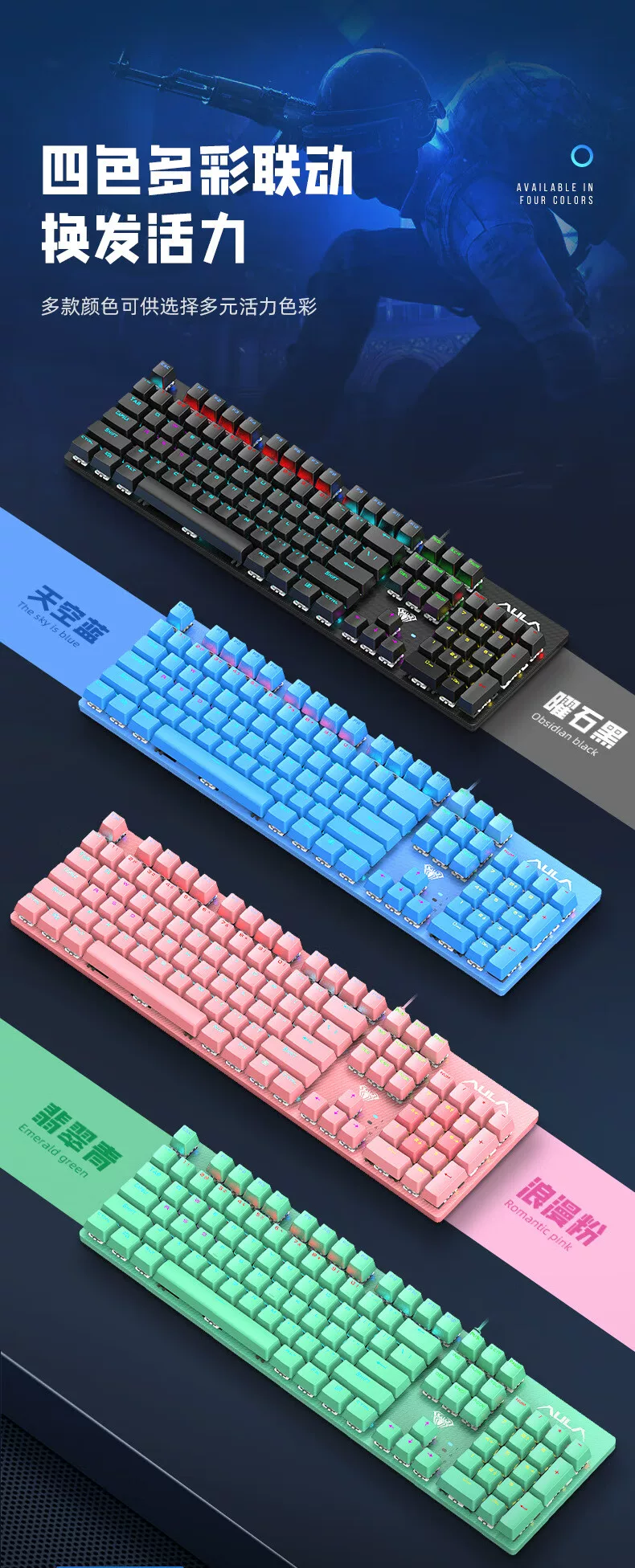 Wolf Spider (AULA) Green Axis Mechanical Keyboard Gaming Desktop Computer Universal Keyboard and Mouse Set