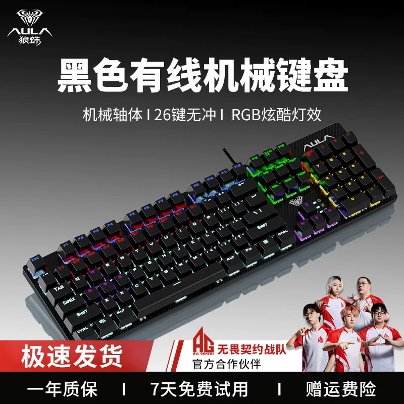 Wolf Spider (AULA) Green Axis Mechanical Keyboard Gaming Desktop Computer Universal Keyboard and Mouse Set
