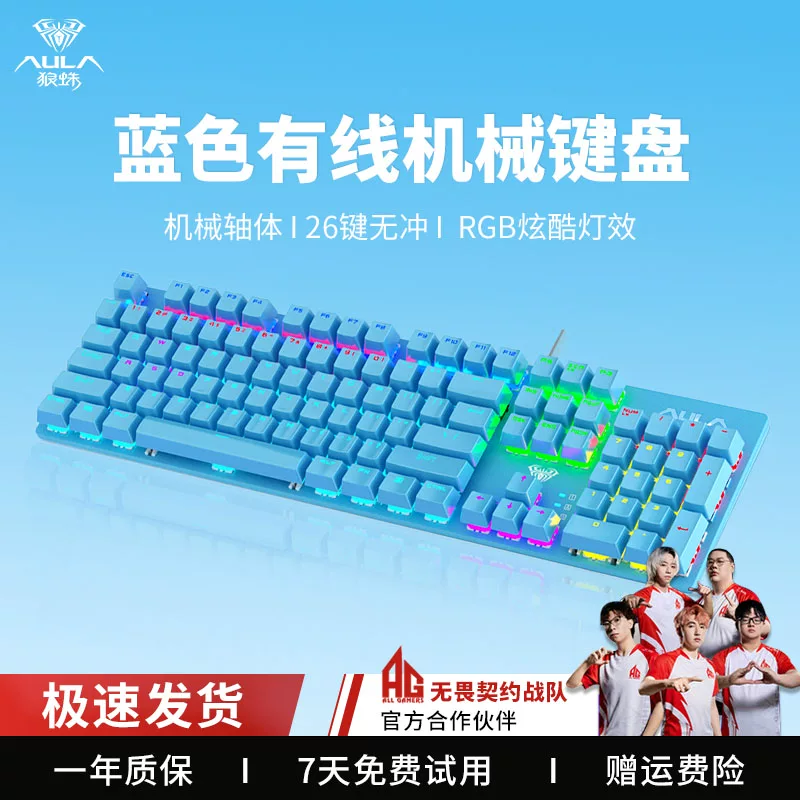Wolf Spider (AULA) Green Axis Mechanical Keyboard Gaming Desktop Computer Universal Keyboard and Mouse Set