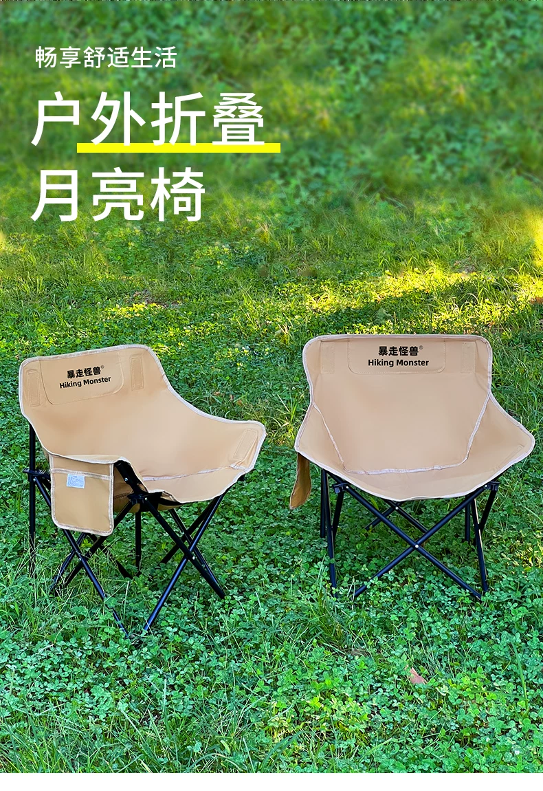 Roaming Monster Outdoor Folding Chair Camping Chair Moon Chair Fishing Chair Beach Portable Mazza Table and Chair Equipment