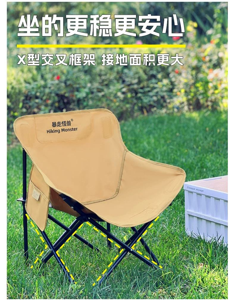 Roaming Monster Outdoor Folding Chair Camping Chair Moon Chair Fishing Chair Beach Portable Mazza Table and Chair Equipment