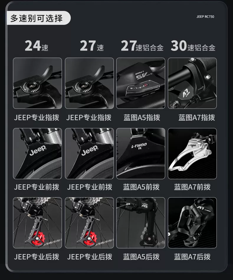 Jeep Jeep Bike Mountaineering Bike Female Adult Bike Variable Speed Male Student Sport Adult Scooter RC750