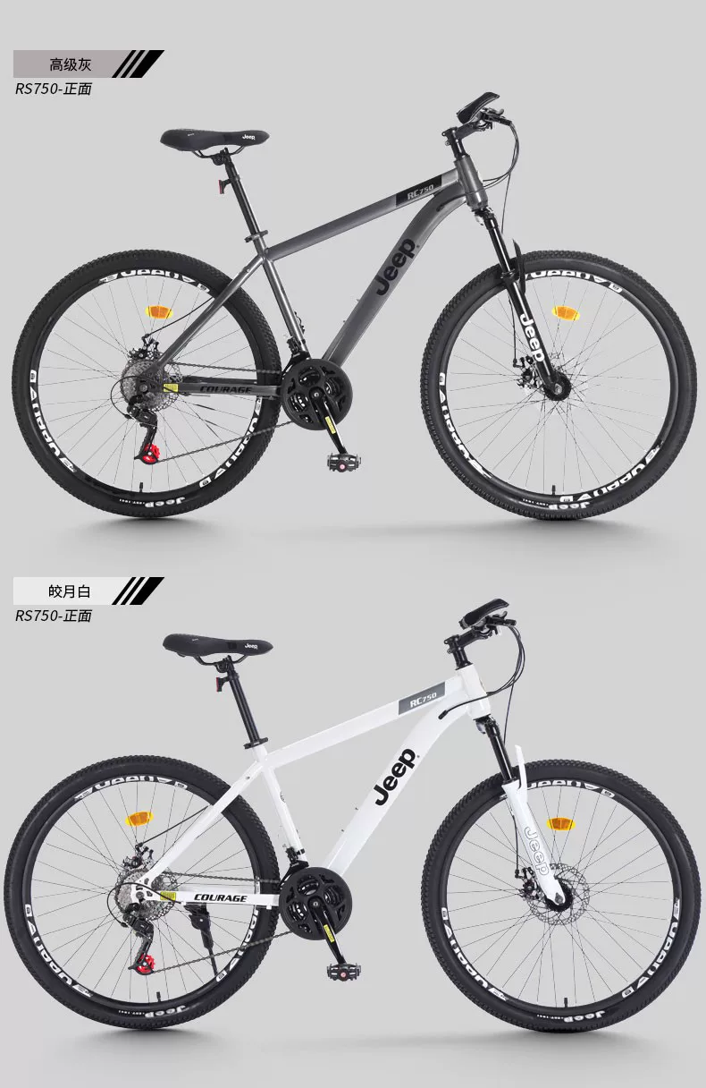 Jeep Jeep Bike Mountaineering Bike Female Adult Bike Variable Speed Male Student Sport Adult Scooter RC750