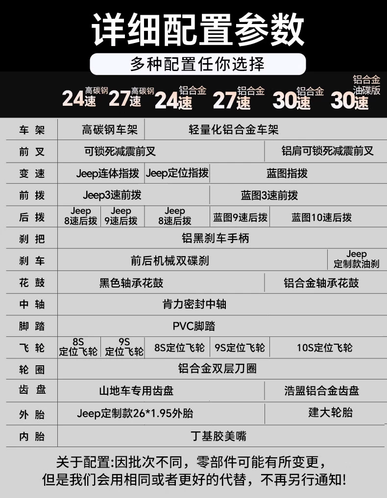 Jeep Jeep Bike Mountaineering Bike Female Adult Bike Variable Speed Male Student Sport Adult Scooter RC750