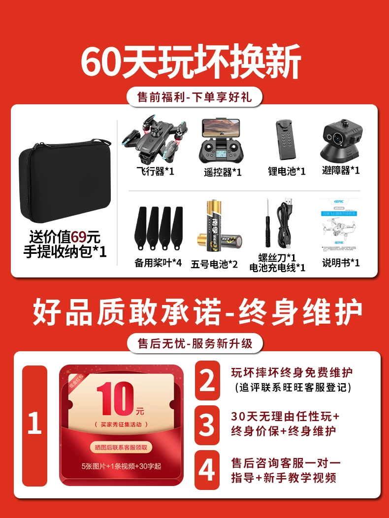 4DRC Four Di Unmanned Aerial Vehicle Professional level Aerial Photography HD Toy Small Unmanned Aerial Vehicle Primary School Students and Children Remote Control Plane