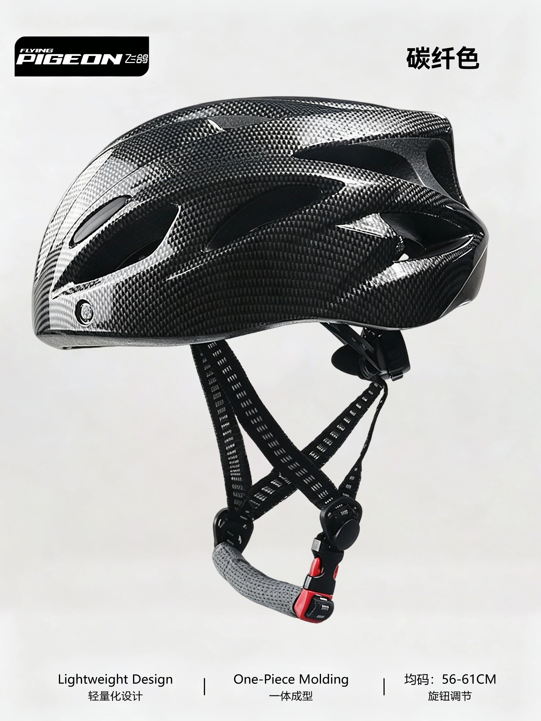 Flying pigeon bicycle riding helmet integrated molding road bike mountain bike helmet protective gear for men and women riding equipment