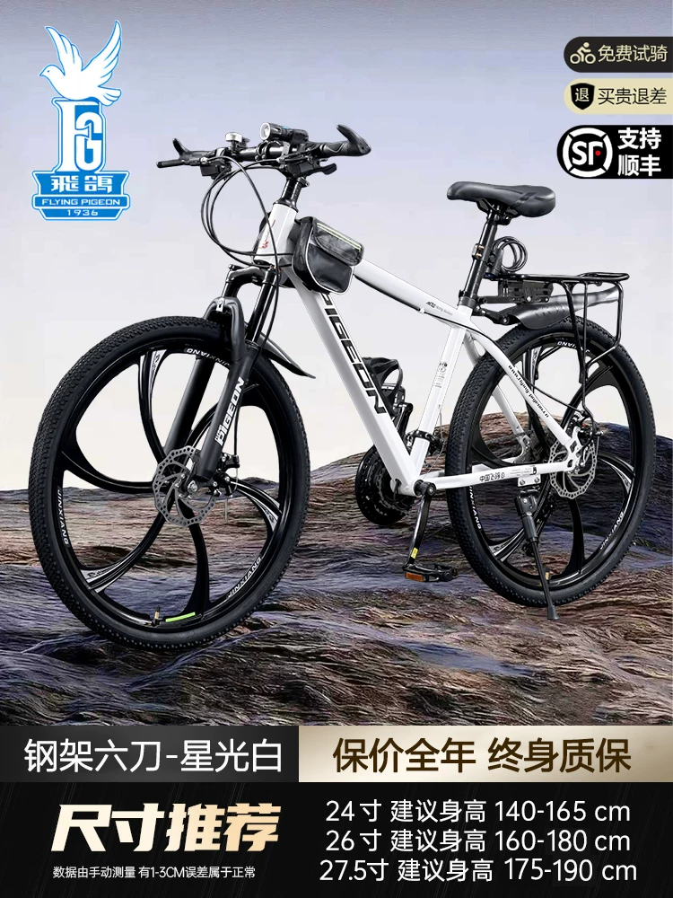 Flying Pigeon Mountaineering Bike Adult Commuting Off road Cycling Variable Speed Road Bike Male and Female Student Youth Bike