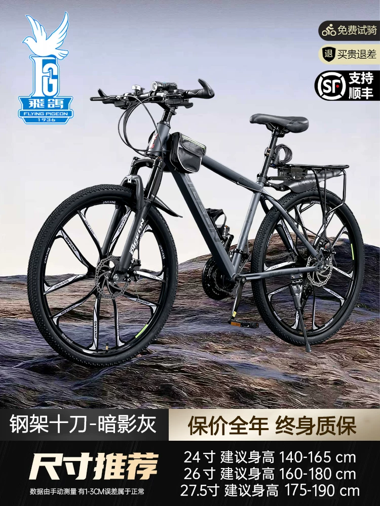 Flying Pigeon Mountaineering Bike Adult Commuting Off road Cycling Variable Speed Road Bike Male and Female Student Youth Bike
