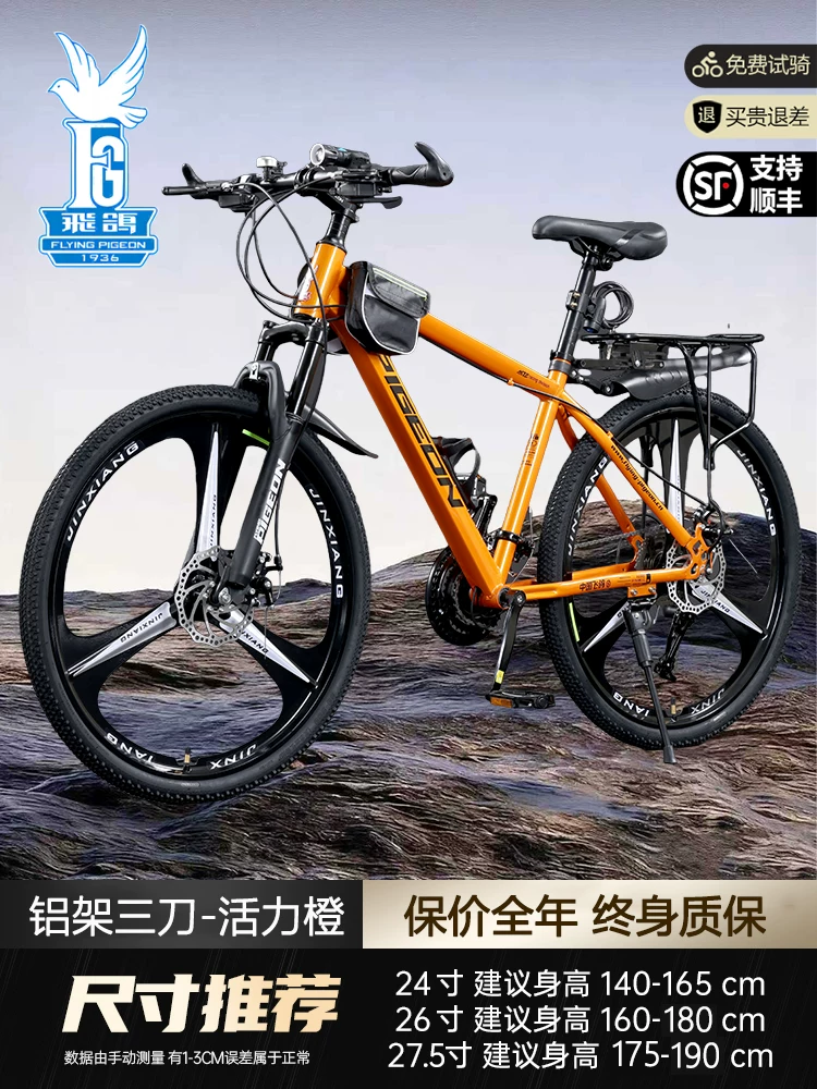 Flying Pigeon Mountaineering Bike Adult Commuting Off road Cycling Variable Speed Road Bike Male and Female Student Youth Bike
