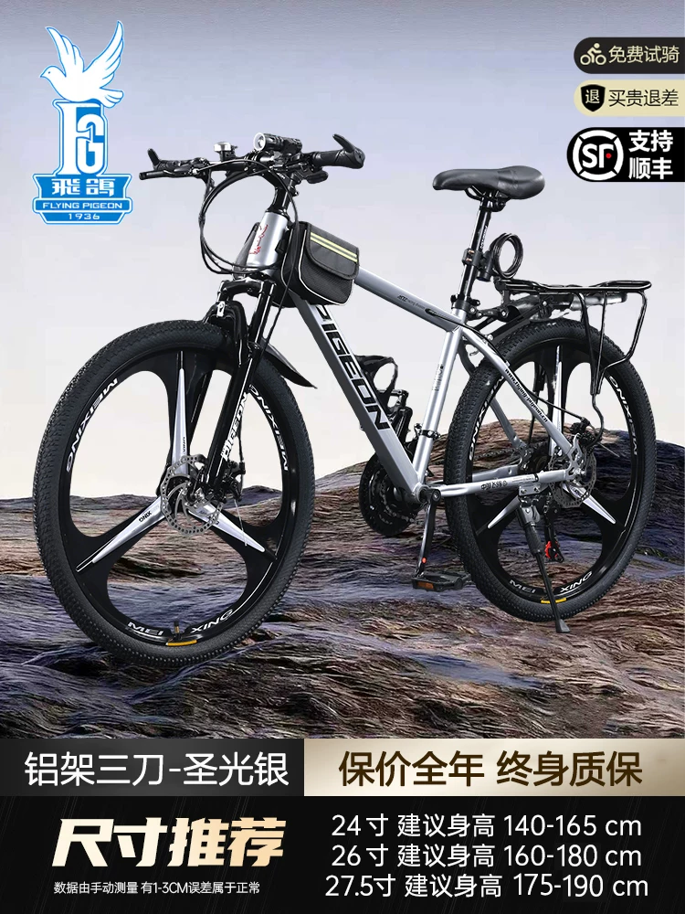 Flying Pigeon Mountaineering Bike Adult Commuting Off road Cycling Variable Speed Road Bike Male and Female Student Youth Bike