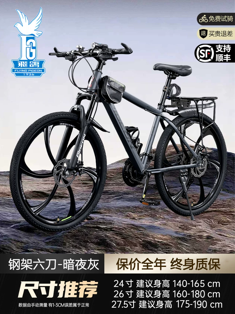 Flying Pigeon Mountaineering Bike Adult Commuting Off road Cycling Variable Speed Road Bike Male and Female Student Youth Bike