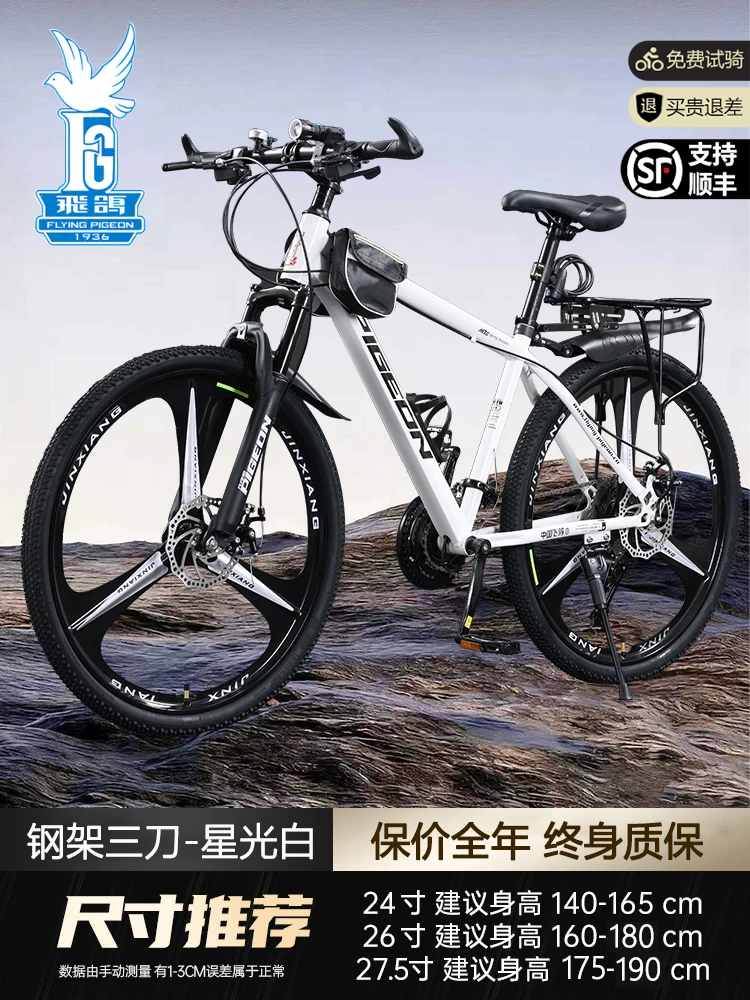 Flying Pigeon Mountaineering Bike Adult Commuting Off road Cycling Variable Speed Road Bike Male and Female Student Youth Bike