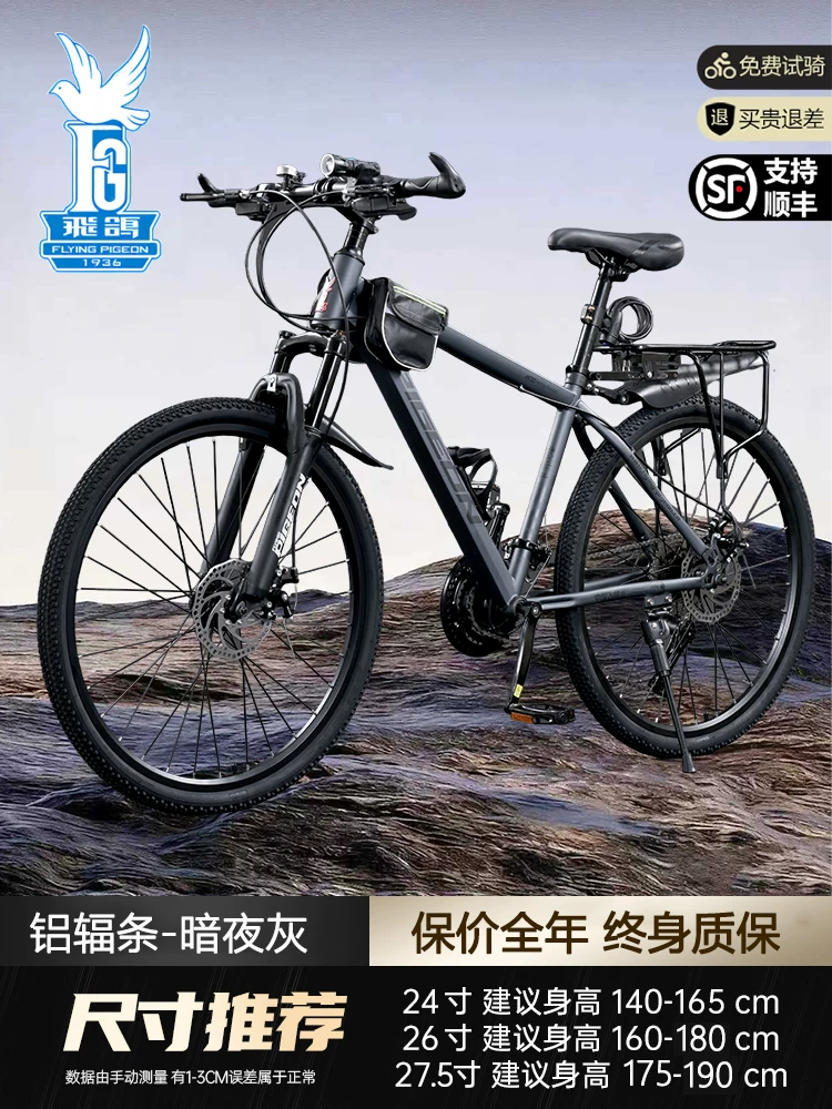 Flying Pigeon Mountaineering Bike Adult Commuting Off road Cycling Variable Speed Road Bike Male and Female Student Youth Bike