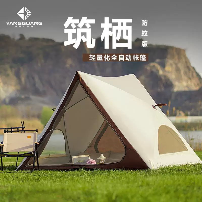 Sunshine Tribe Triangle Automatic Quick Opening Tent Outdoor Portable Camping Park Beach Sunshade Equipment Picnic Tent