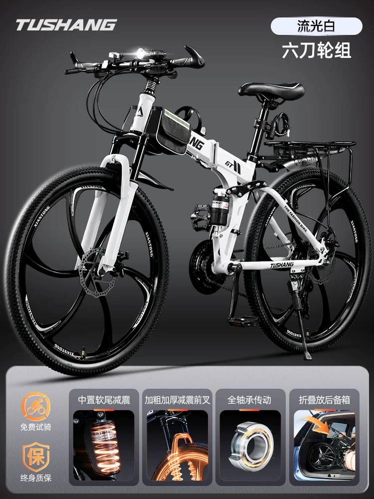Folding mountain bike for adult men and women, soft tail dual shock absorption off-road variable speed, student commuting bike for work
