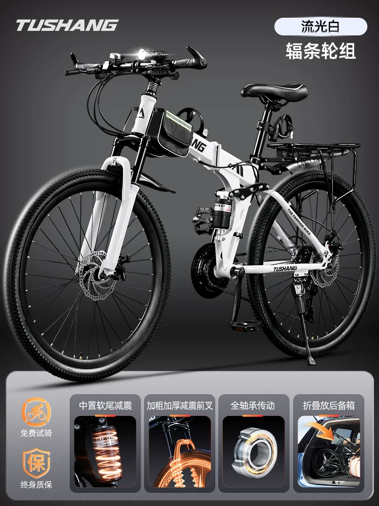 Folding mountain bike for adult men and women, soft tail dual shock absorption off-road variable speed, student commuting bike for work