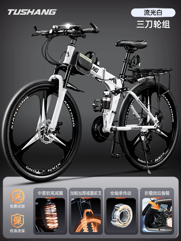 Folding mountain bike for adult men and women, soft tail dual shock absorption off-road variable speed, student commuting bike for work