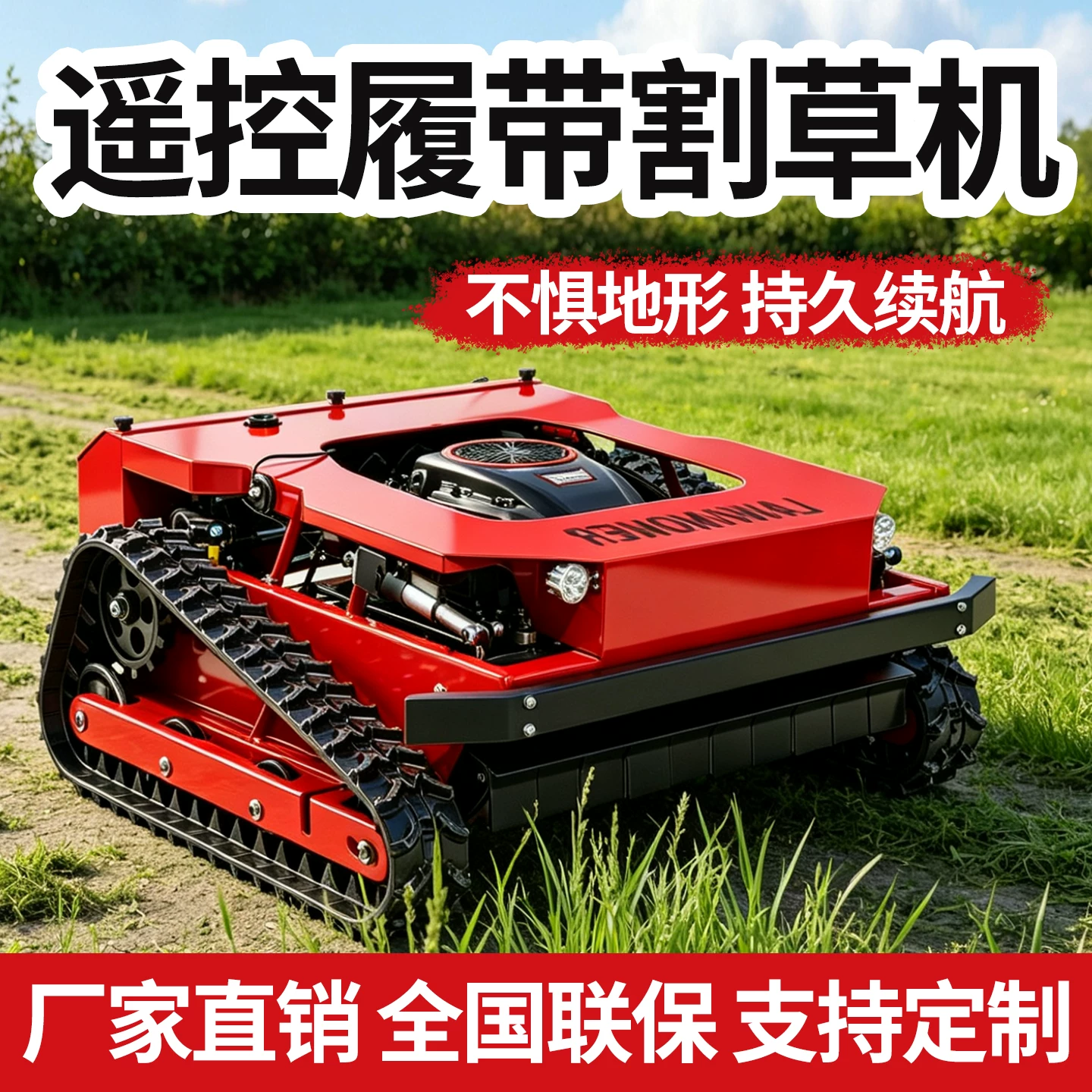 Remote controlled tracked lawn mower, all terrain reclamation machine, orchard hillside weeding and grass crushing machine, self-propelled lawn mower