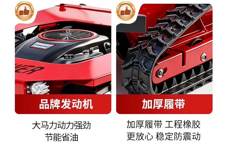 Remote controlled tracked lawn mower, all terrain reclamation machine, orchard hillside weeding and grass crushing machine, self-propelled lawn mower