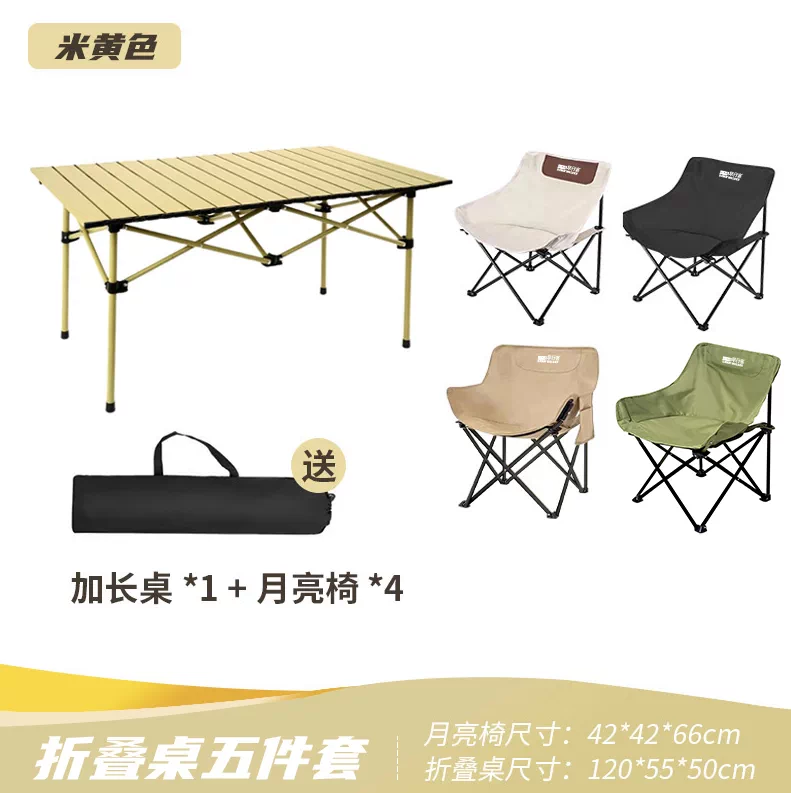 Early morning traveler outdoor folding table and chair set, portable folding table, moon chair, outdoor camping complete set of equipment