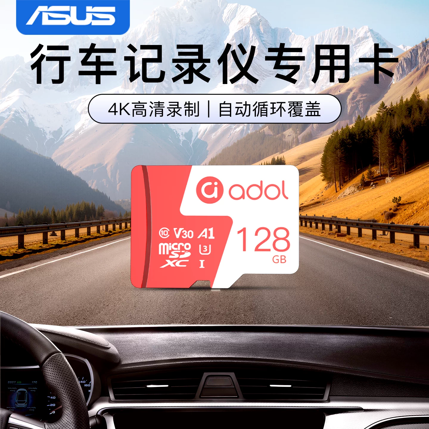 Asus memory card, dash cam, high-speed storage card TF card 128g, dedicated SD card for surveillance cameras 64g