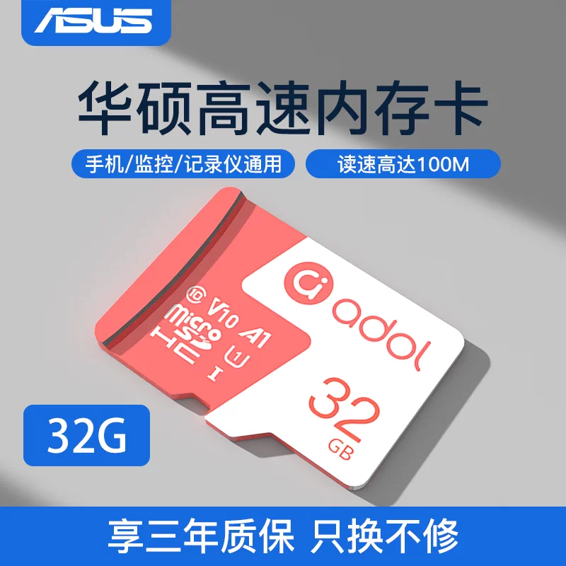 Asus memory card, dash cam, high-speed storage card TF card 128g, dedicated SD card for surveillance cameras 64g