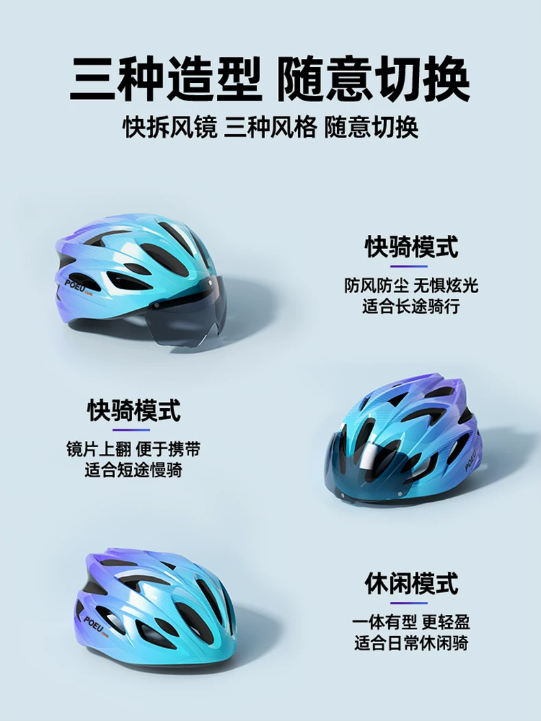 POEU children's cycling helmet with goggles, cycling equipment, road bikes, mountain bikes, youth bikes