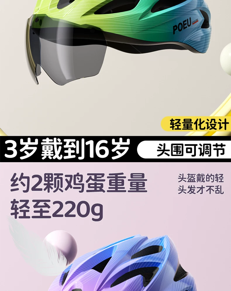 POEU children's cycling helmet with goggles, cycling equipment, road bikes, mountain bikes, youth bikes