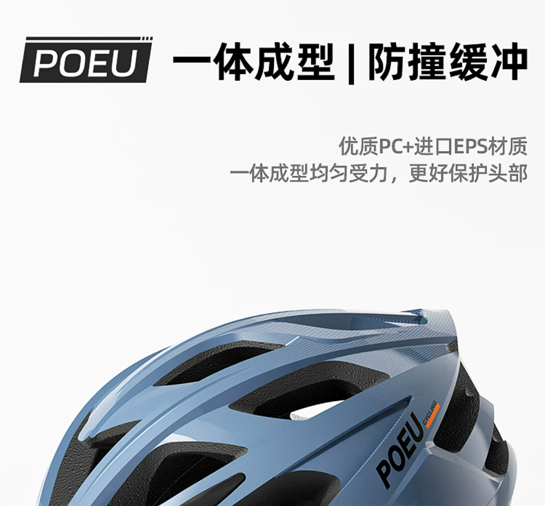 POEU儿童骑行头盔自行车骑行装备公路车登山车青少年单车气动安全帽