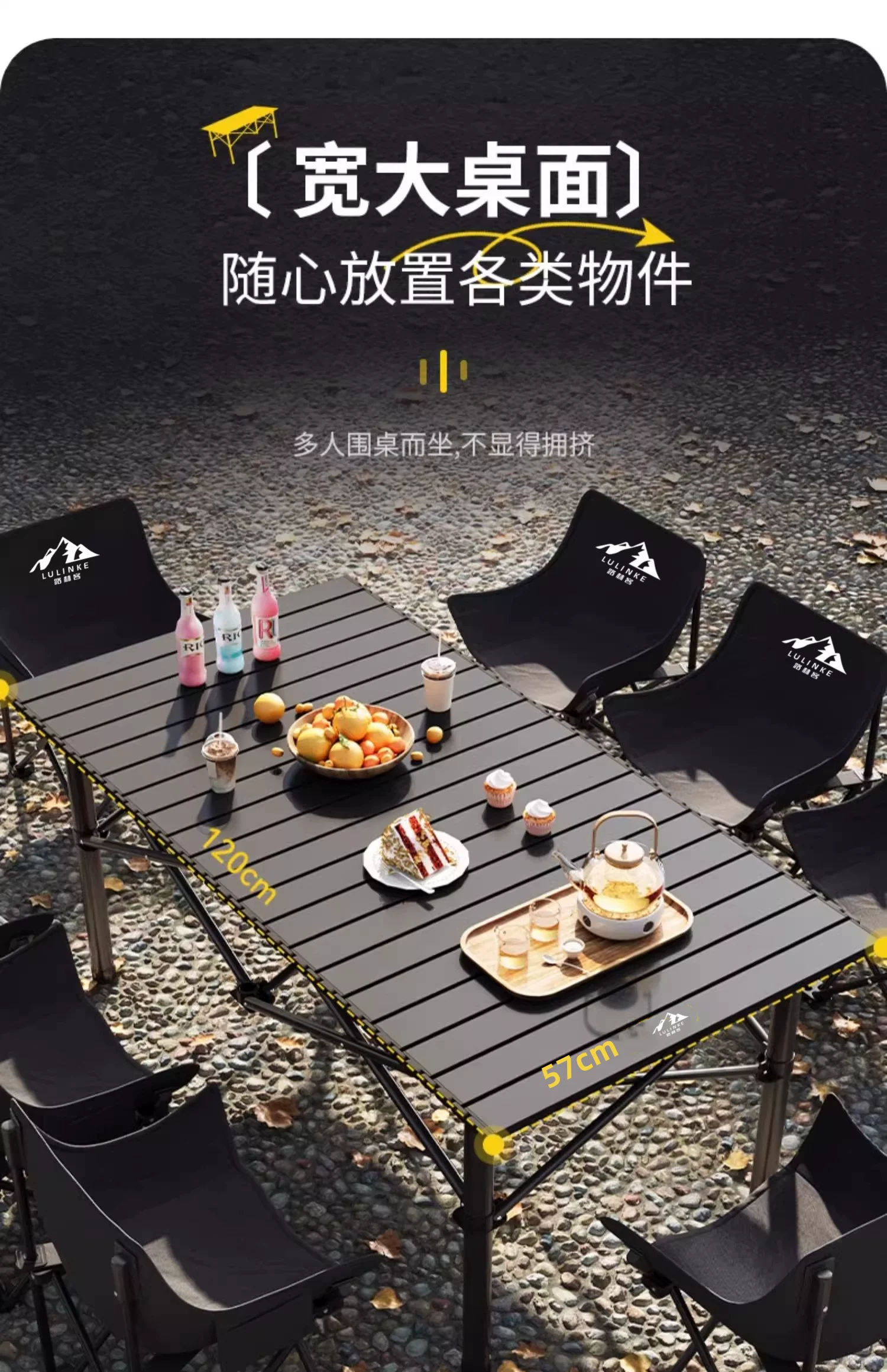 路林客户外折叠桌子露营野餐桌椅可携式蛋卷桌全套装备夜市摆摊桌