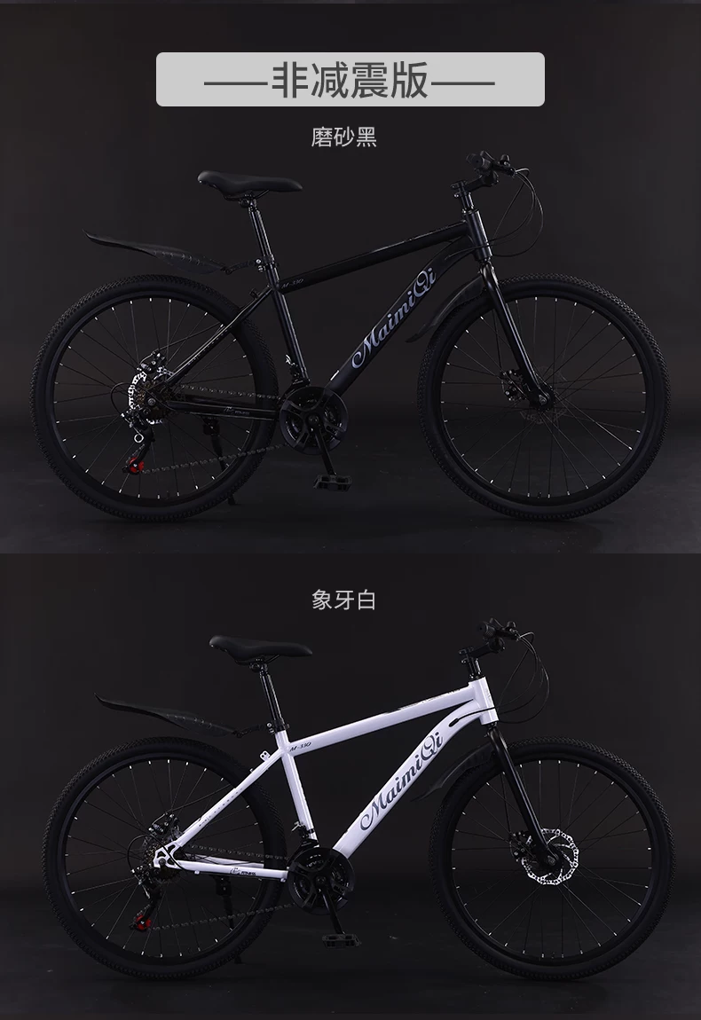 Mountain bike, adult lightweight, shock-absorbing, off-road, unisex, student dual disc brake, commuting bike