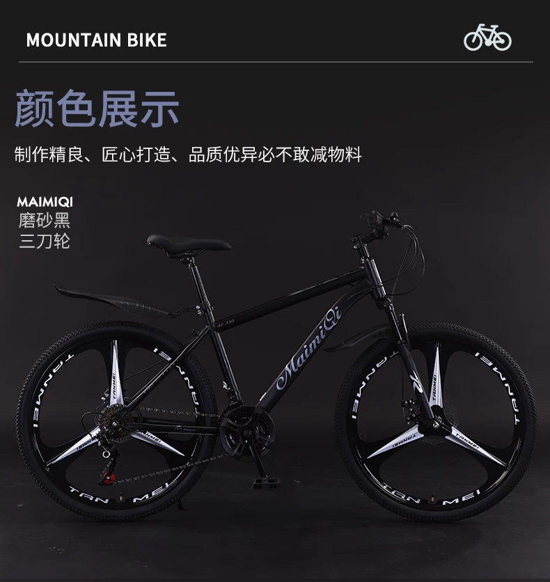 Mountain bike, adult lightweight, shock-absorbing, off-road, unisex, student dual disc brake, commuting bike