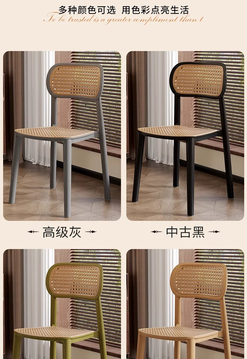Middle ancient style backrest chair, stackable rattan dining chair, household thick plastic stool, living room commercial dining table chair