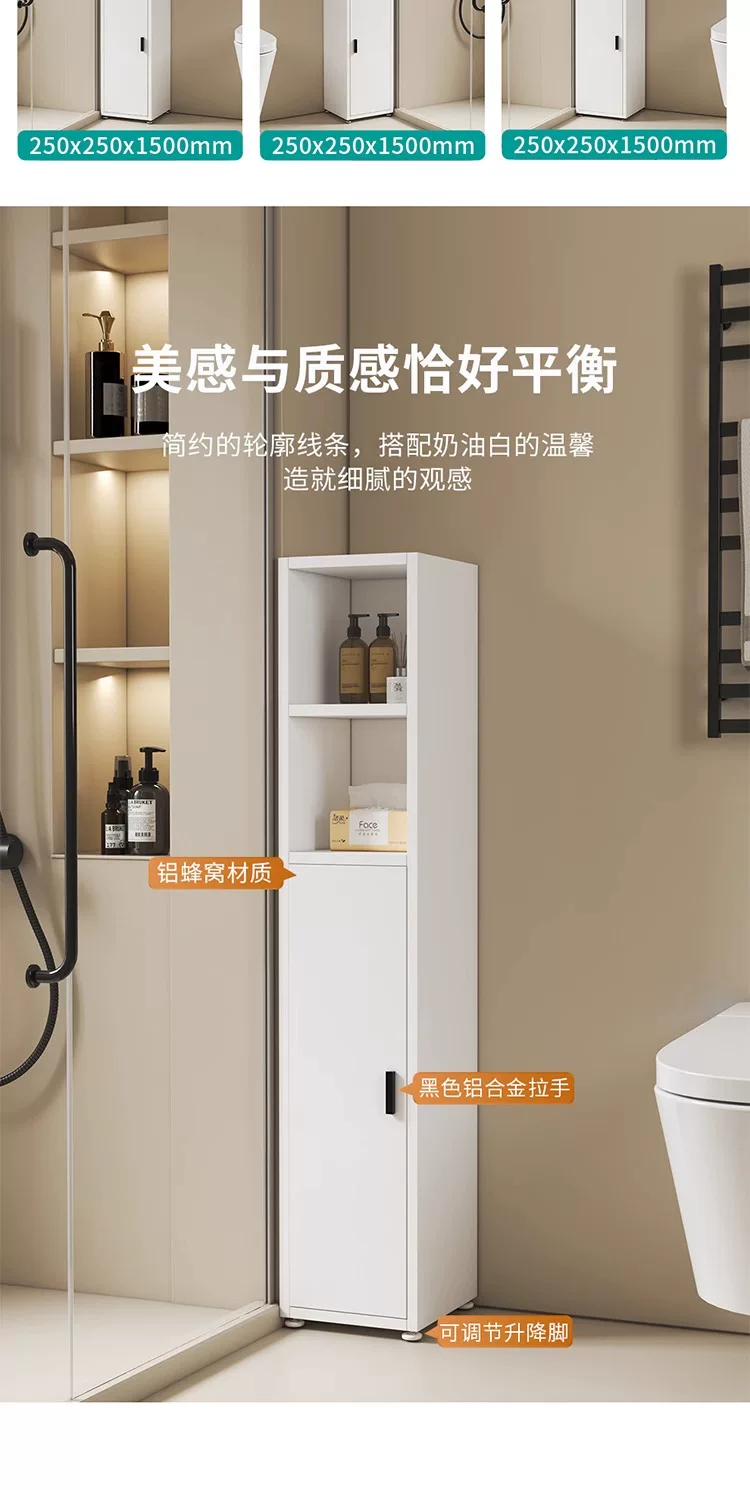 蜂窝铝浴室边角柜夹缝收纳防水防潮化妆室置物柜