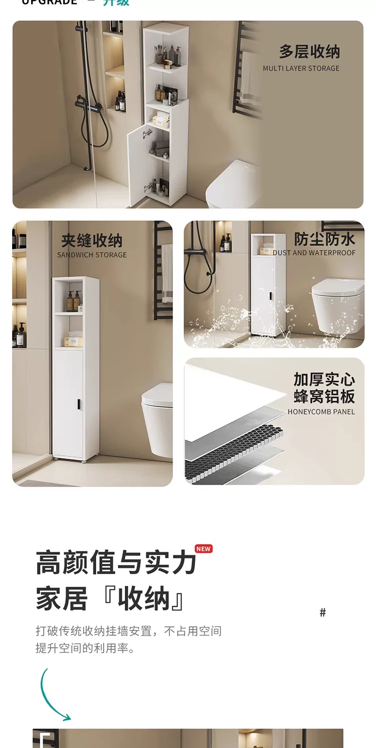 蜂窝铝浴室边角柜夹缝收纳防水防潮化妆室置物柜