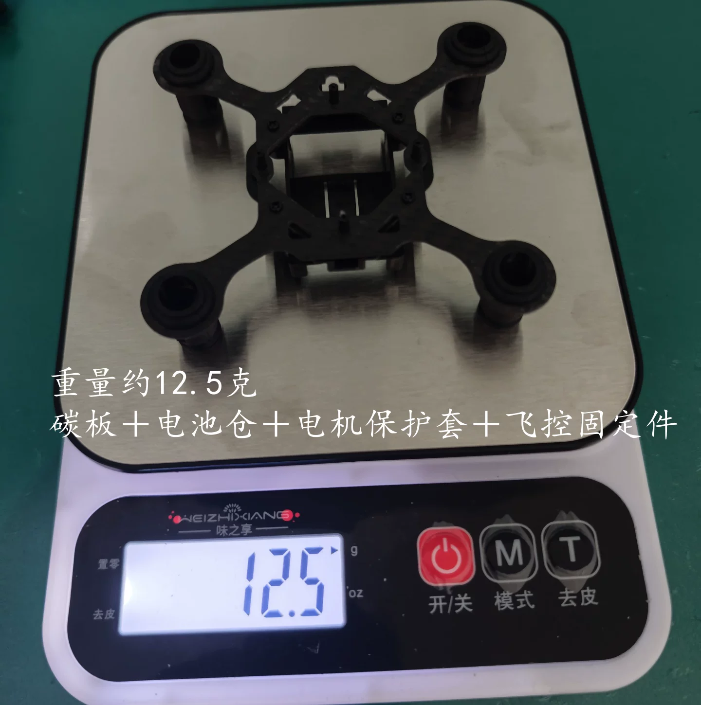 8520空心杯机架 100mm轴距 无人机机架 穿越机机架 碳纤维机架