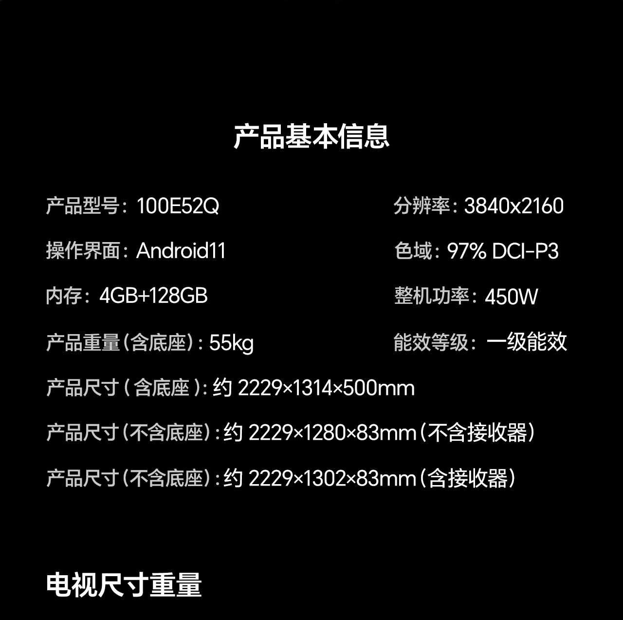 Телевизор MiniLED Hisense E52Q 100