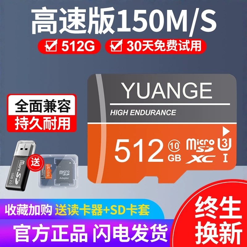 高速内存卡512G行车记录仪专用SD卡256G摄像监控通用手机tf卡128G