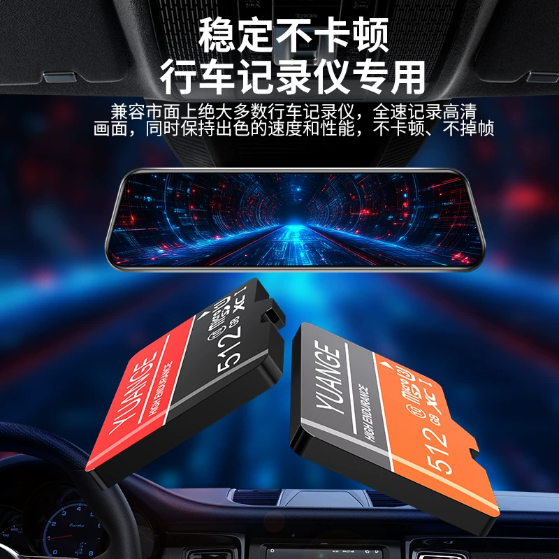 高速内存卡512G行车记录仪专用SD卡256G摄像监控通用手机tf卡128G