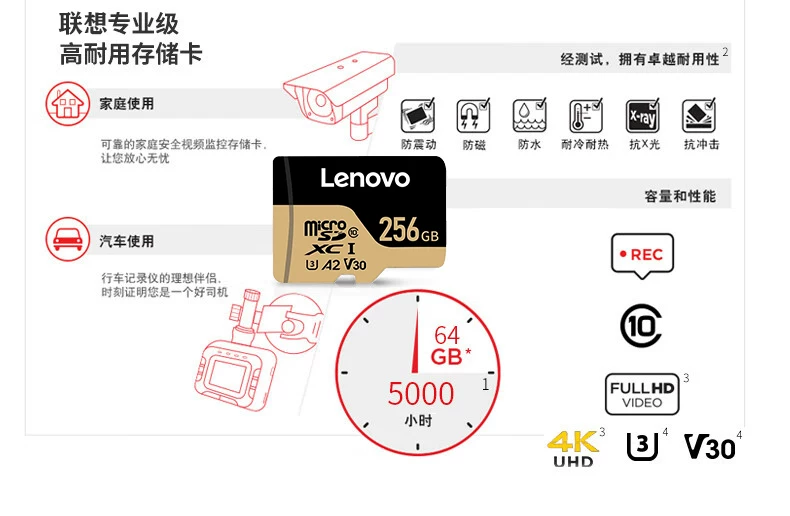 Lenovo 128G high-speed memory card monitoring camera lens dedicated TF memory card driving recorder SD card 256g
