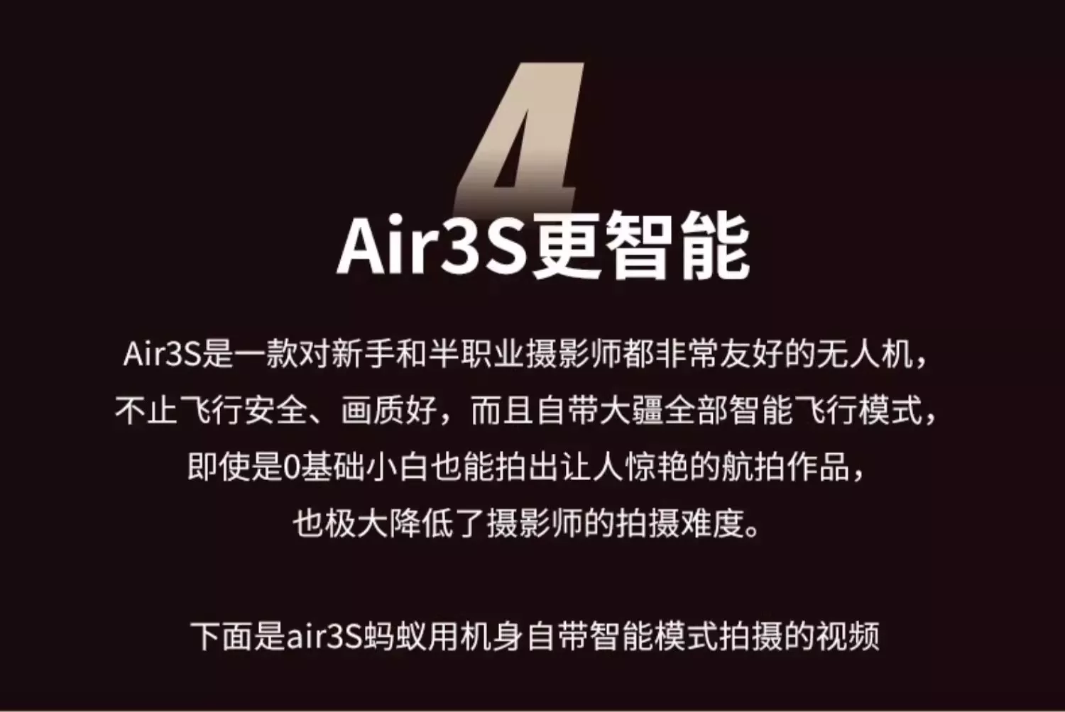 DJI Air 3S drone dual camera flagship travel photography omnidirectional obstacle avoidance aircraft single machine official configuration ant photography genuine DJI air3s