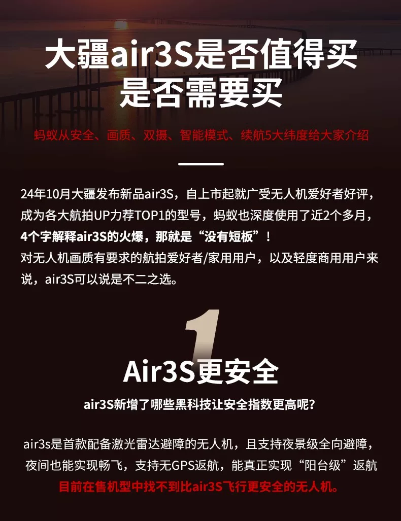 DJI Air 3S drone dual camera flagship travel photography omnidirectional obstacle avoidance aircraft single machine official configuration ant photography genuine DJI air3s