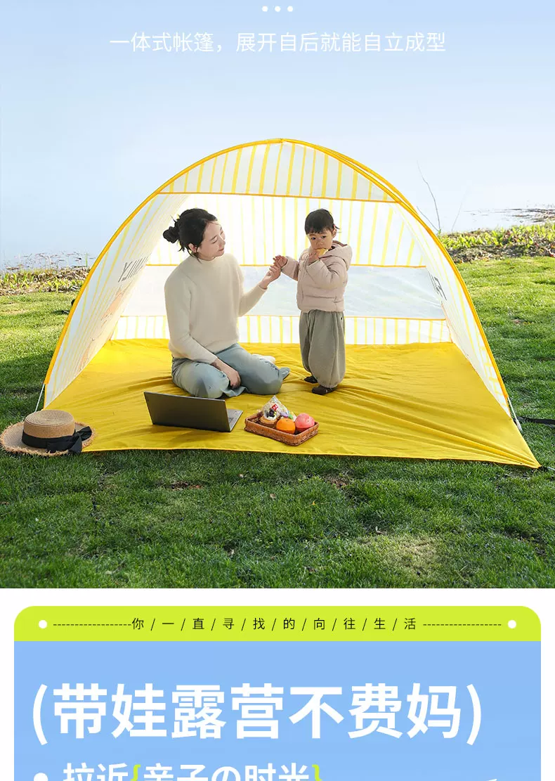 Tent camping, picnic equipment, opening and closing, no need to set up, outdoor beach, children's simple and portable camping