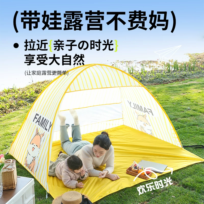 Tent camping, picnic equipment, opening and closing, no need to set up, outdoor beach, children's simple and portable camping