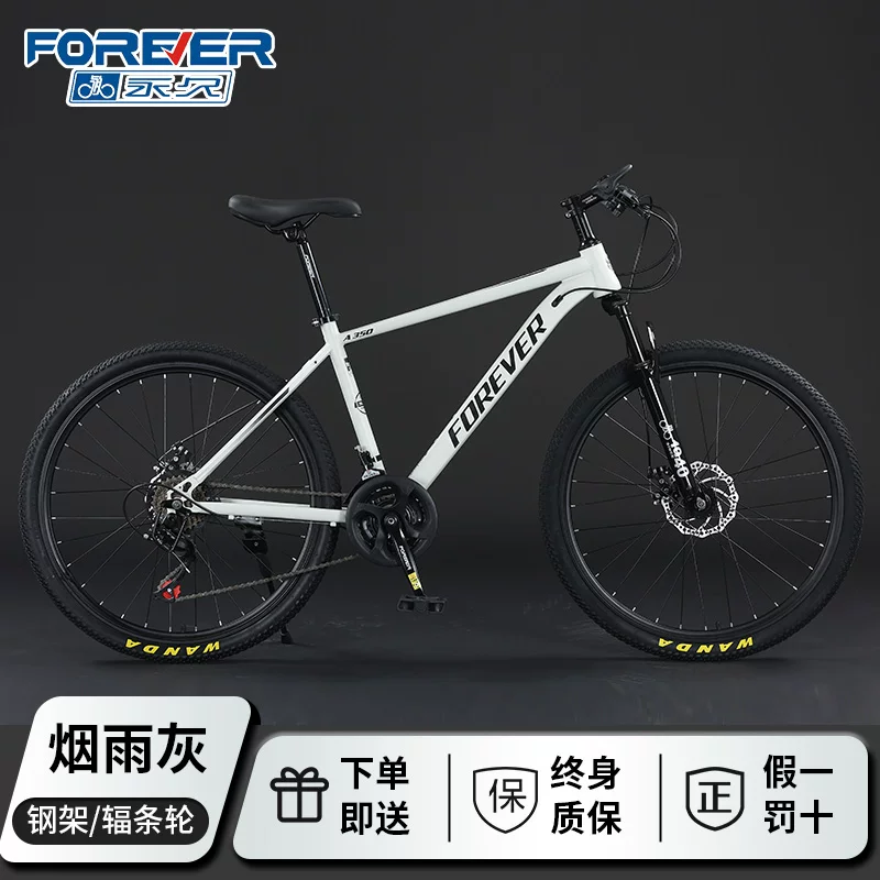Permanent mountain bike, adult men's variable speed commuter bike, female student, teenager, shock absorption off-road road racing car