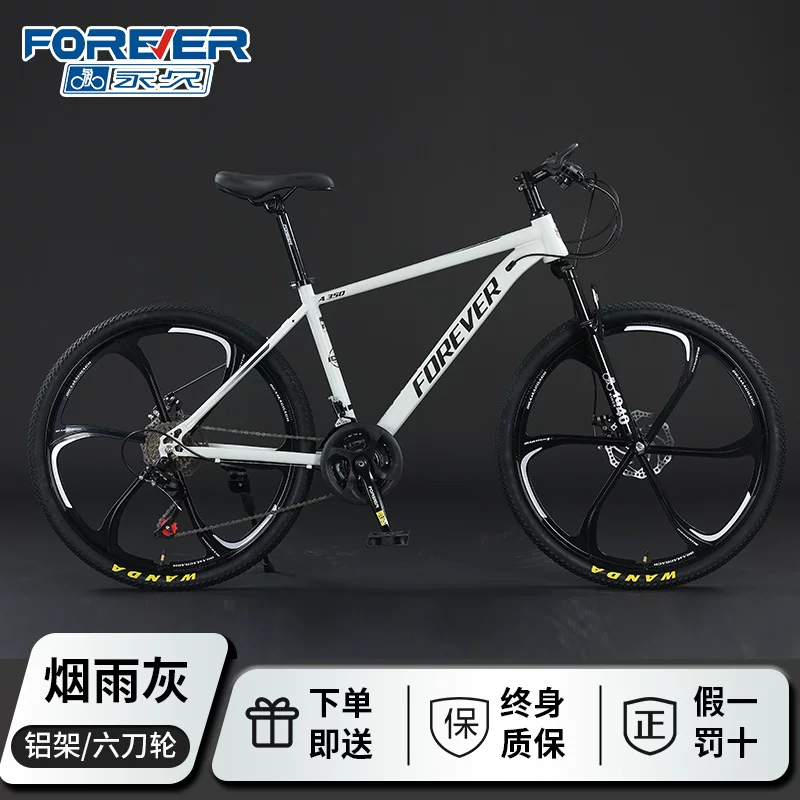 Permanent mountain bike, adult men's variable speed commuter bike, female student, teenager, shock absorption off-road road racing car