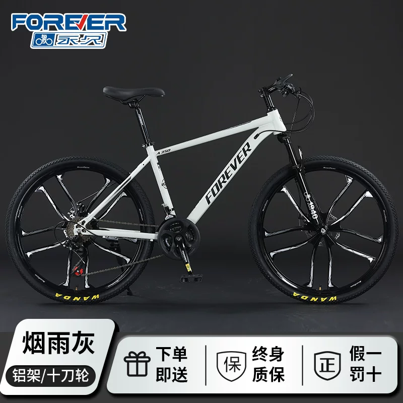 Permanent mountain bike, adult men's variable speed commuter bike, female student, teenager, shock absorption off-road road racing car