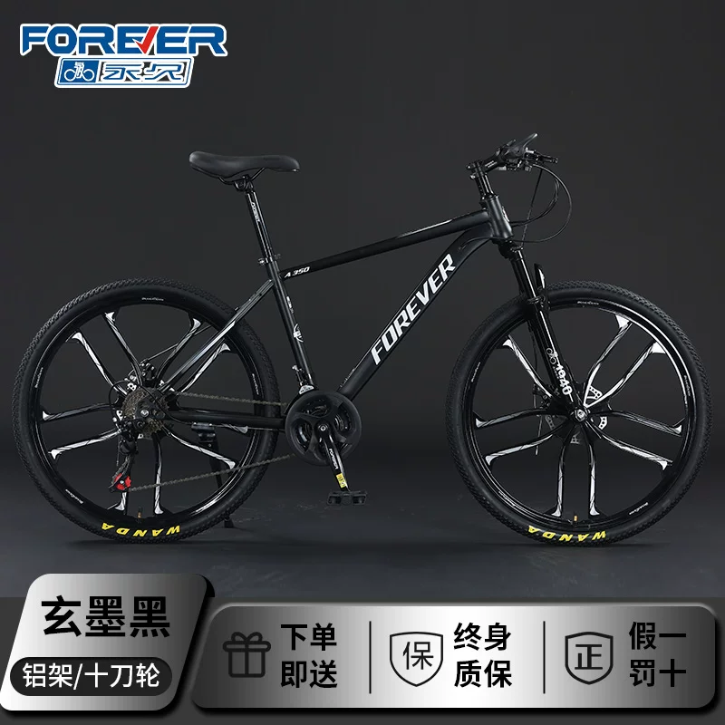 Permanent mountain bike, adult men's variable speed commuter bike, female student, teenager, shock absorption off-road road racing car