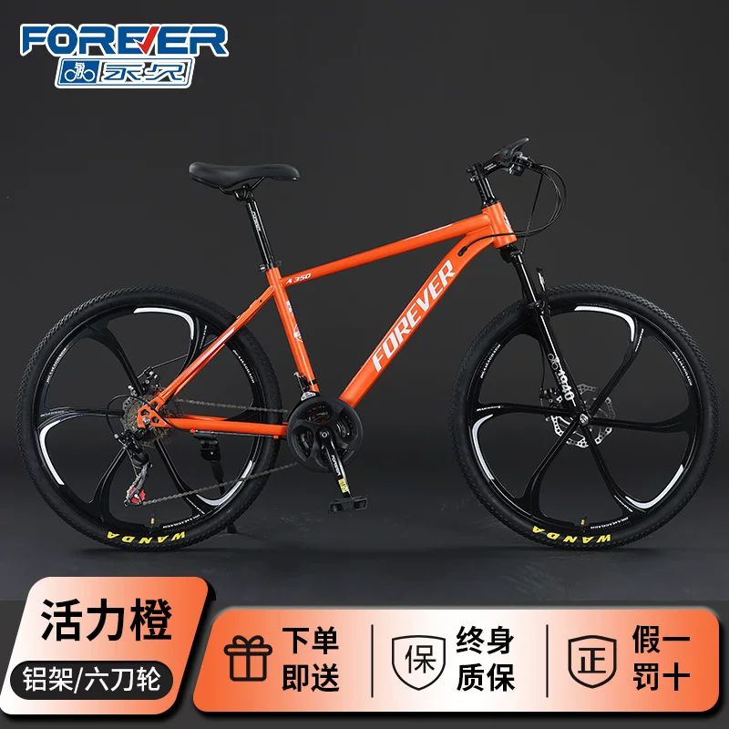 Permanent mountain bike, adult men's variable speed commuter bike, female student, teenager, shock absorption off-road road racing car